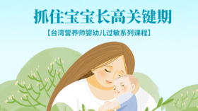 抓住宝宝长高关键期，让你的孩子“高人一等”