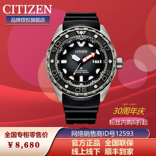 西铁城日本官方正品舒博™钛间黑色间DLC潜水机械表NB6004-08E 商品图5