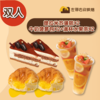 【特惠】2人份下午茶蛋糕+面包+饮料下午茶优惠套餐 商品缩略图0