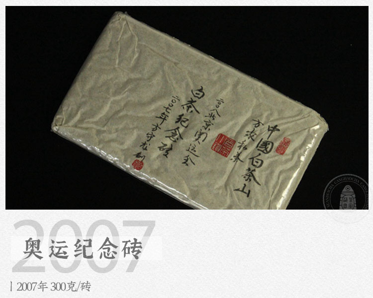 方守龙白茶小品种系列雪韵茶团君子之藏白茶山银针等