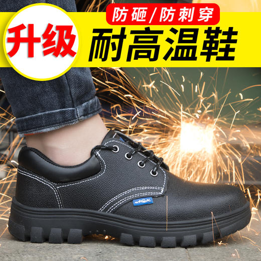 防砸防刺劳保鞋 舒适时尚橡胶大底防滑鞋底 商品图2