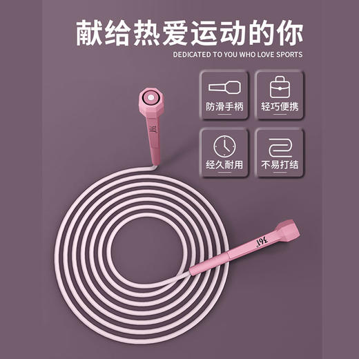 361度专业竞速跳绳 中小学生训练燃脂减肥成人运动 商品图1