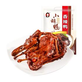 小胡鸭香辣鸭整只450g