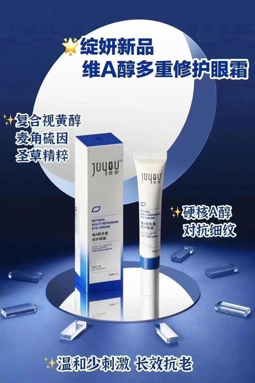 绽妍眼霜 商品图0