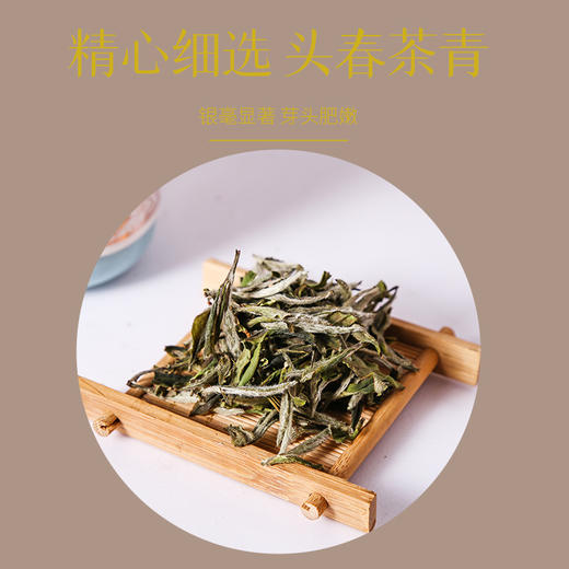 精选白茶祥瑞牡丹王 商品图3