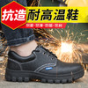 防砸防刺劳保鞋 舒适时尚橡胶大底防滑鞋底 商品缩略图1