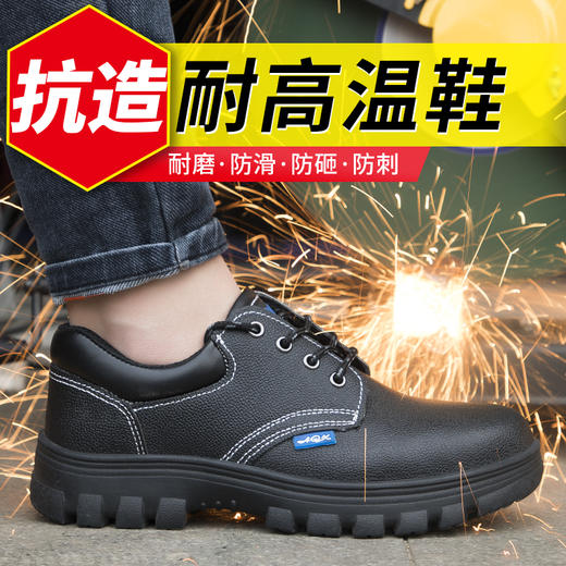 防砸防刺劳保鞋 舒适时尚橡胶大底防滑鞋底 商品图1