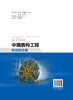 中国盾构工程科技新进展 北京盾构工程协会盾构工程技术系列丛书 商品缩略图1