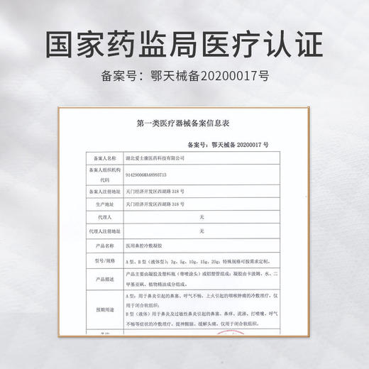【买3送1，买5送2】白云山鼾立停喷剂 草本植物萃取疏通鼻腔温和止鼾不刺激 商品图2