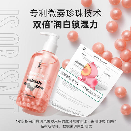 【限量送猫爪棉】网红爆款众多明星同款IS是否珍珠奶盖白桃乌龙滋润沐浴露专利技术多种美白营养成分 商品图1