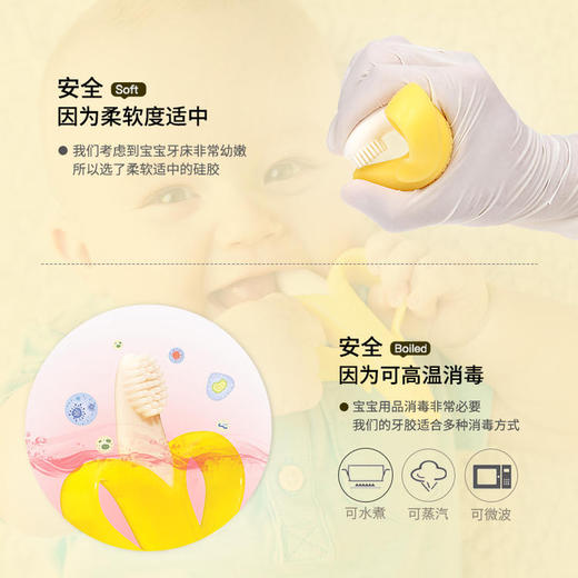 香蕉宝宝硅胶婴儿牙刷牙胶 商品图2