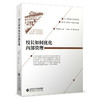 校长如何优化nei部管理 9787303192441 苏君阳 主编 中小学校校长培训用书 北京师范大学出版社 正版书籍 商品缩略图0