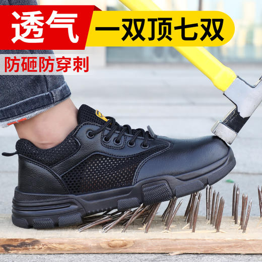 夏季新款劳保鞋男时尚安全工作鞋防砸钢包头防刺穿钢板耐磨橡胶底防护功能鞋 【超轻时尚】【耐磨抗造】防砸防刺穿 商品图0