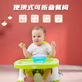 龙之涵宝宝餐椅儿童餐椅多功能可折叠便携式婴儿椅吃饭餐桌椅座椅