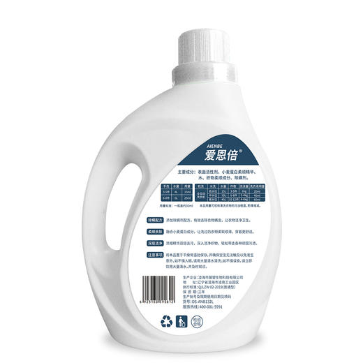 【买一赠一】爱恩倍 除螨深层清洁洗衣液2L 商品图4