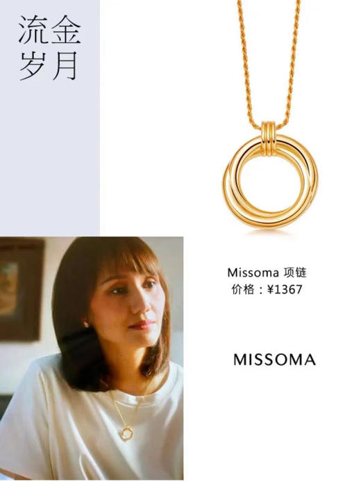 411-5 流金岁月 袁泉同款MIS 圆形缠绕项链 圆形缠绕耳环 商品图0
