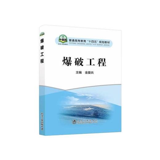 爆破工程 商品图0