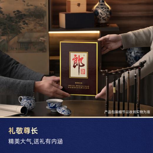 郎酒 郎牌郎酒子母郎礼盒 53度酱香型白酒 500ml + 100ml*2 整箱装（1箱6盒）【含礼袋】 商品图6