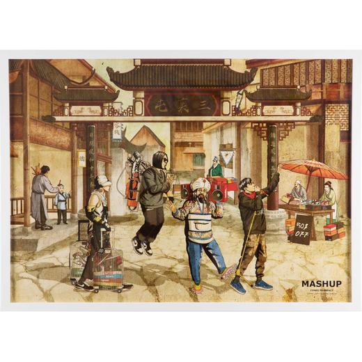 收藏系列《西游记-三里屯》 潮流艺术版画 限量999版 52.5*72.5cm 商品图1