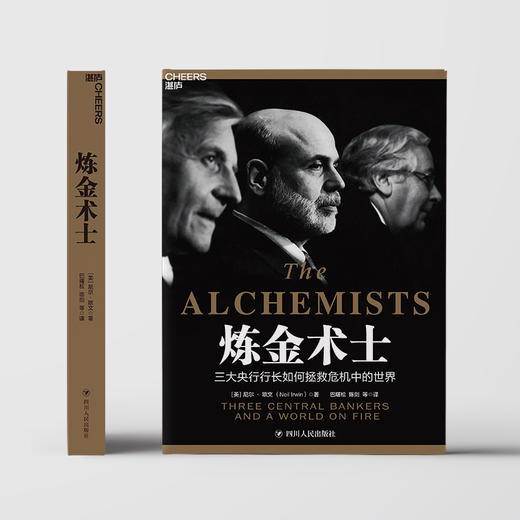 湛庐┃炼金术士 商品图1