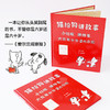 【3-8岁 敢于质疑】猫给狗讲故事 商品缩略图3