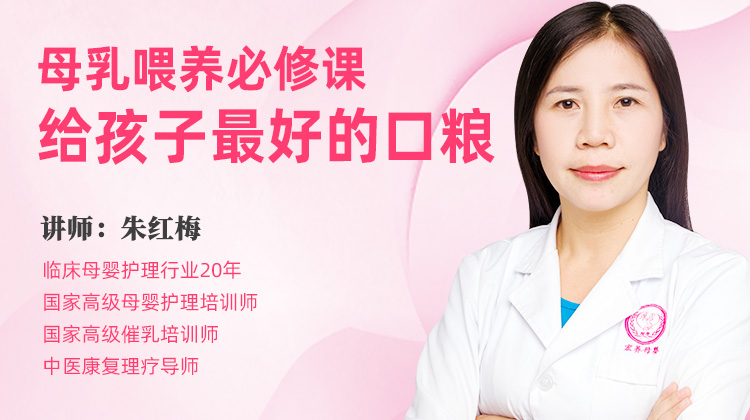 母乳喂养必修课，给孩子最好的口粮