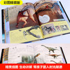 DK儿童恐龙百科全书 商品缩略图1