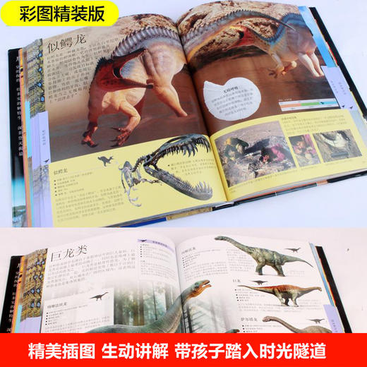 DK儿童恐龙百科全书 商品图1
