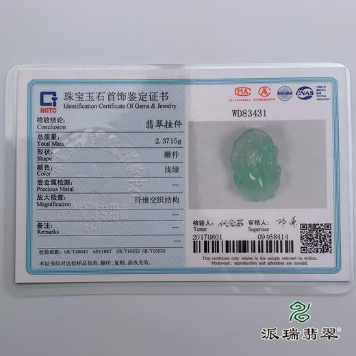 派瑞翡翠 翡翠戒面 糯种 绿色 银托镶嵌 商品图4