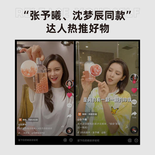 【限量送猫爪棉】网红爆款众多明星同款IS是否珍珠奶盖白桃乌龙滋润沐浴露专利技术多种美白营养成分 商品图3