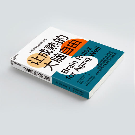 湛庐┃让成熟的大脑自由 商品图4