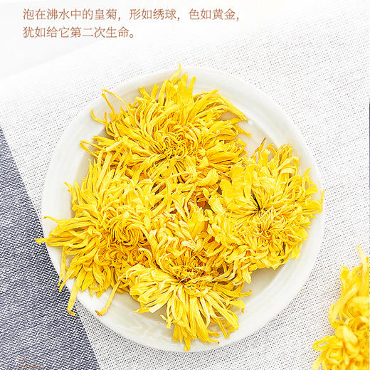 YP金丝黄菊养生组 (每包30朵*10包) 商品图1
