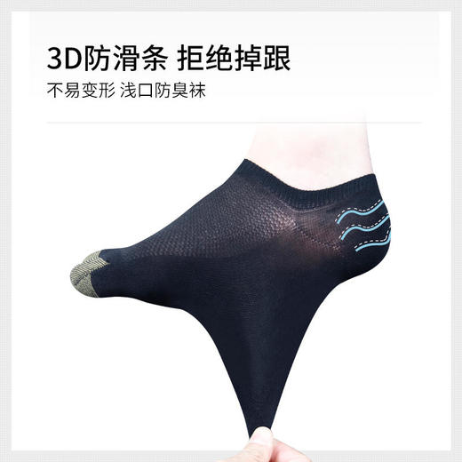 【送日式搓澡巾1条】宾卡加铜离子防臭袜、军工级防臭船袜潜艇兵专用袜男女款船袜 商品图10