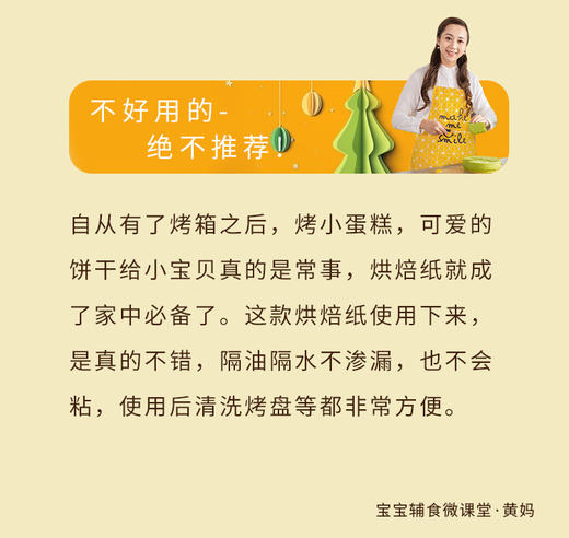 【防油 防粘 耐高温】厨之秘 烘焙纸 - 烧烤 垫底 防水 不粘锅 商品图7