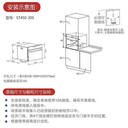 海尔（Haier）蒸箱ST450-30S 商品图2