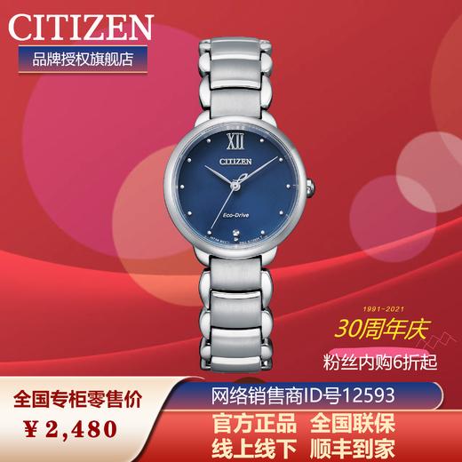 西铁城日本官方正品花语风吟系列光动能女表EM0920-86L 商品图6