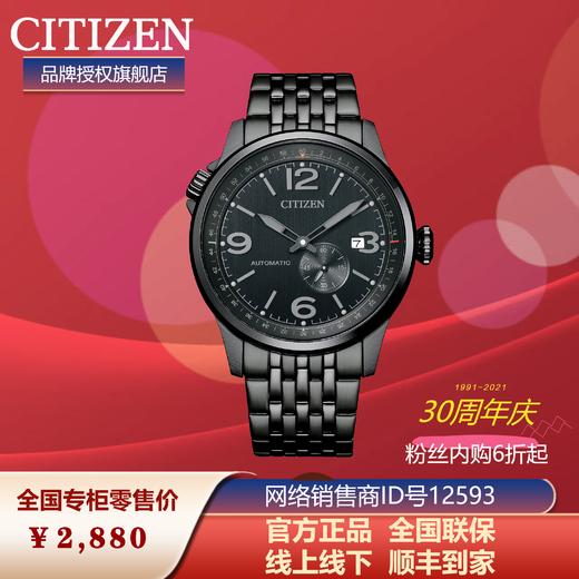 西铁城日本官方正品新FF系列运动休闲飞行风钢带机械男表NJ0147-85E 商品图7