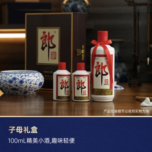 郎酒 郎牌郎酒子母郎礼盒 53度酱香型白酒 500ml + 100ml*2 整箱装（1箱6盒）【含礼袋】 商品图5