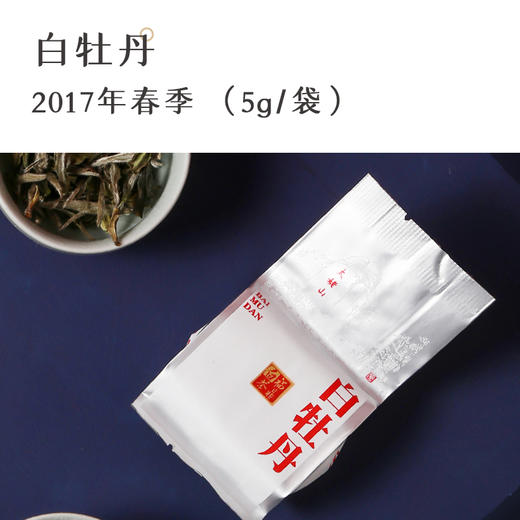 【大师之作】2017年春采青（荒野 牡丹 、白牡丹、牡丹王）三款组合，独立包装 携带方便 商品图2