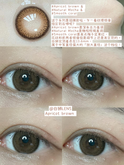 【上海仓】Evercolor日本日抛｜Natural系列14.5mm大直径｜方恰拉同款 日本美瞳｜一盒20片装【上海保税仓发出】 商品图4