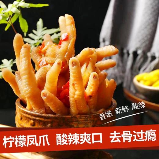 全去骨柠檬凤爪1千克 商品图2