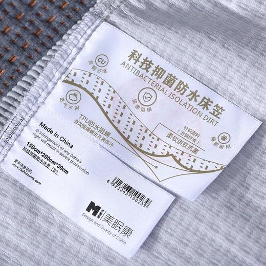多喜爱美眠康 保护垫  科技抑菌防水床笠（灰） 商品图3