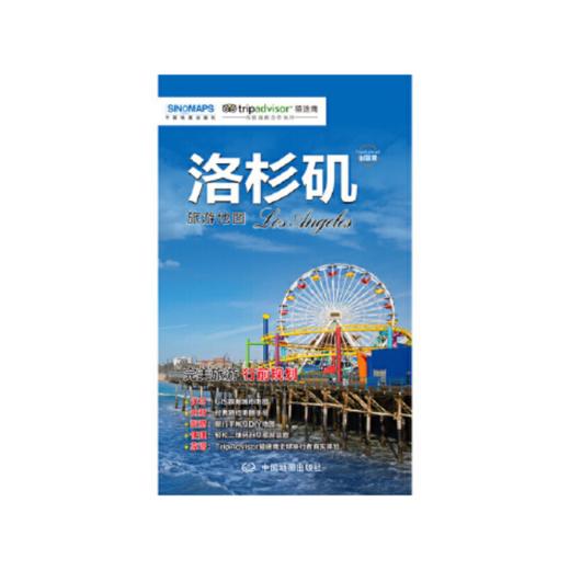 出国游·洛杉矶 城市旅游地图 商品图0