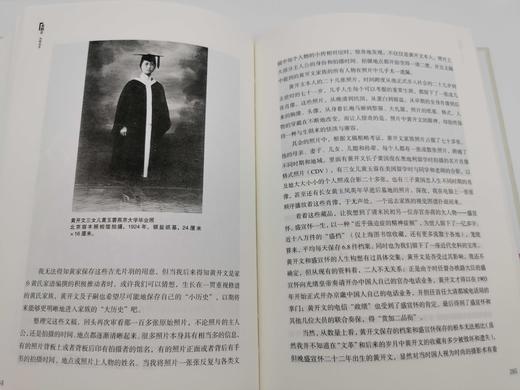 《老照片》20年精选集（《重回现场》《风物流变》《名人身影》《民间记忆》） 商品图5