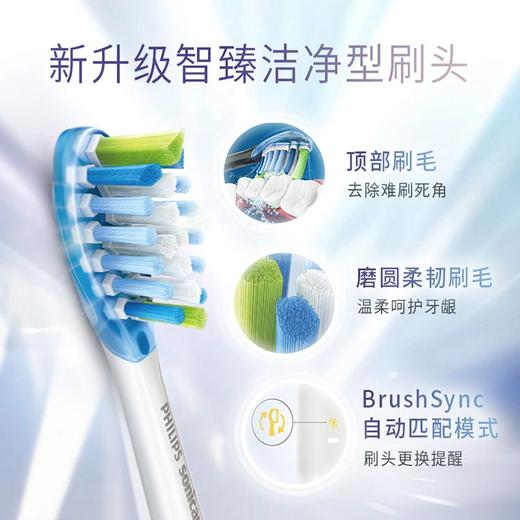 PHILIPS 飞利浦Soni care 星耀钻石系列智能声波 震动电动牙刷 HX9912 商品图2