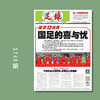包邮！足球报 3738期 展望12强赛 国足的喜与忧 商品缩略图0