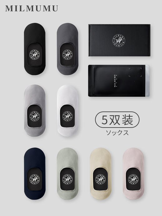 【5双礼盒装】日本MILMUMU羊奶丝呼吸袜船袜隐形袜男女士夏天短袜盒装 商品图3
