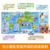 乐乐趣揭秘翻翻书低幼版第三辑 揭秘世界地图 商品缩略图4