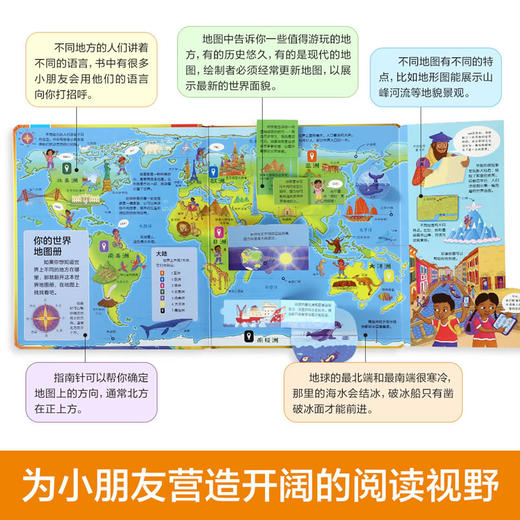 乐乐趣揭秘翻翻书低幼版第三辑 揭秘世界地图 商品图4
