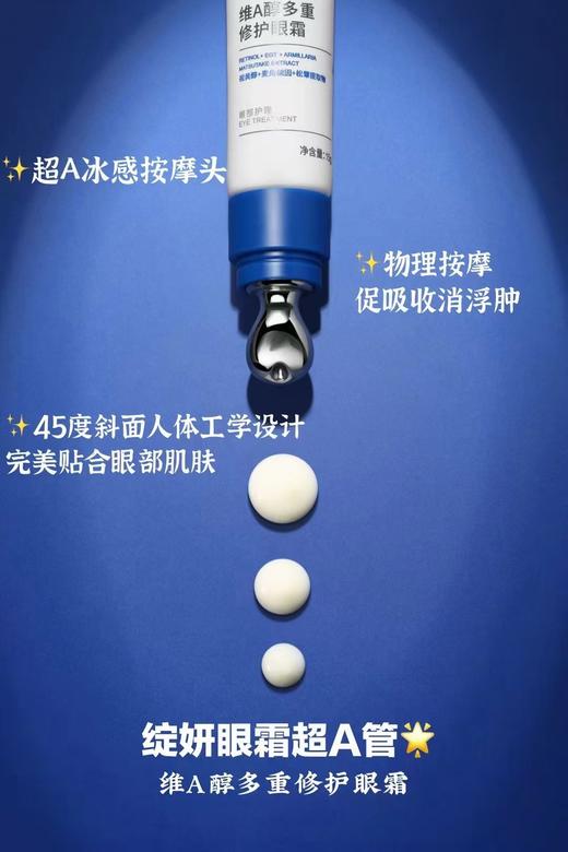 绽妍眼霜 商品图5